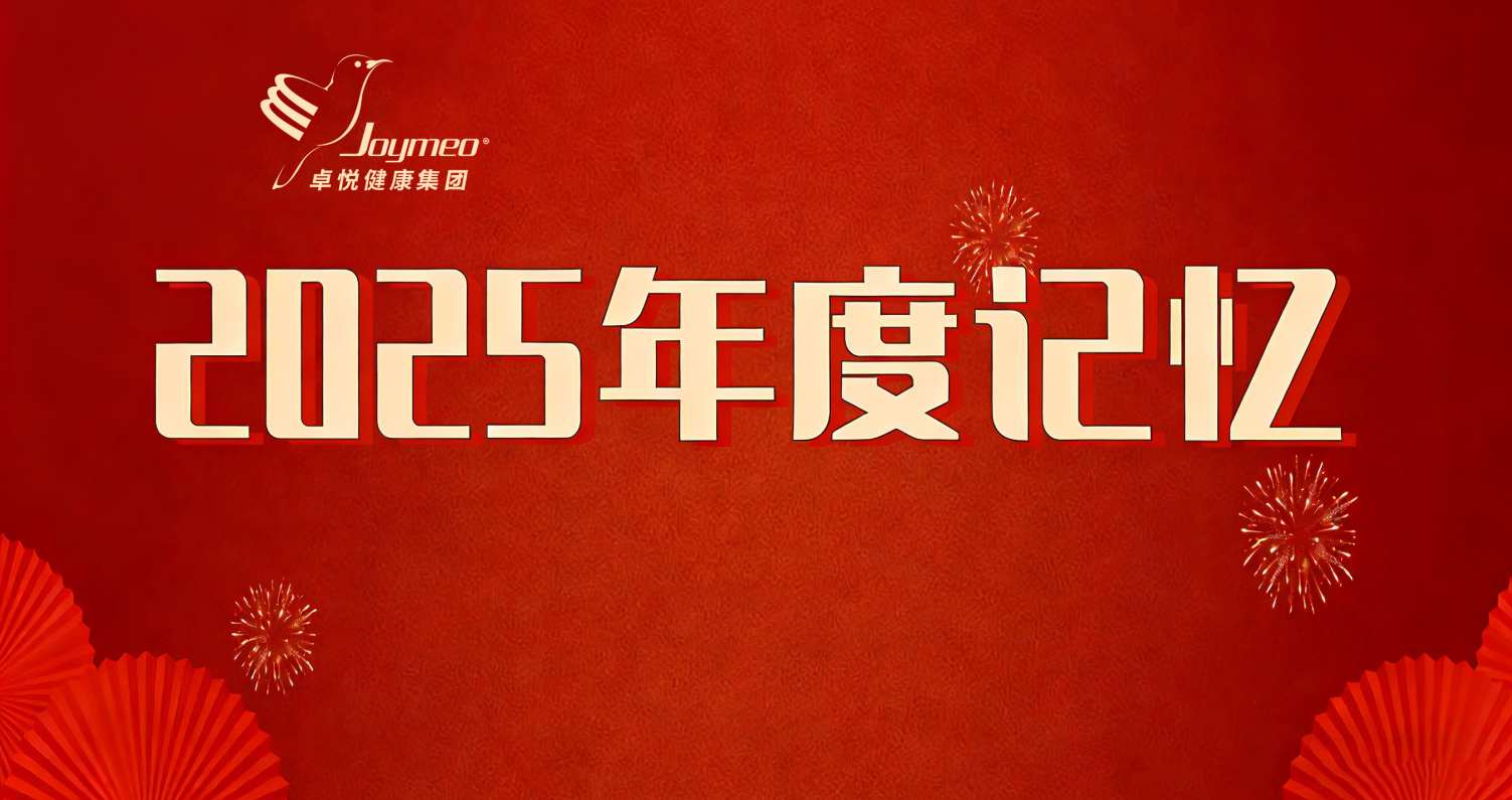 「永利23411集团年度观影会」除夕特映：2025同行印记