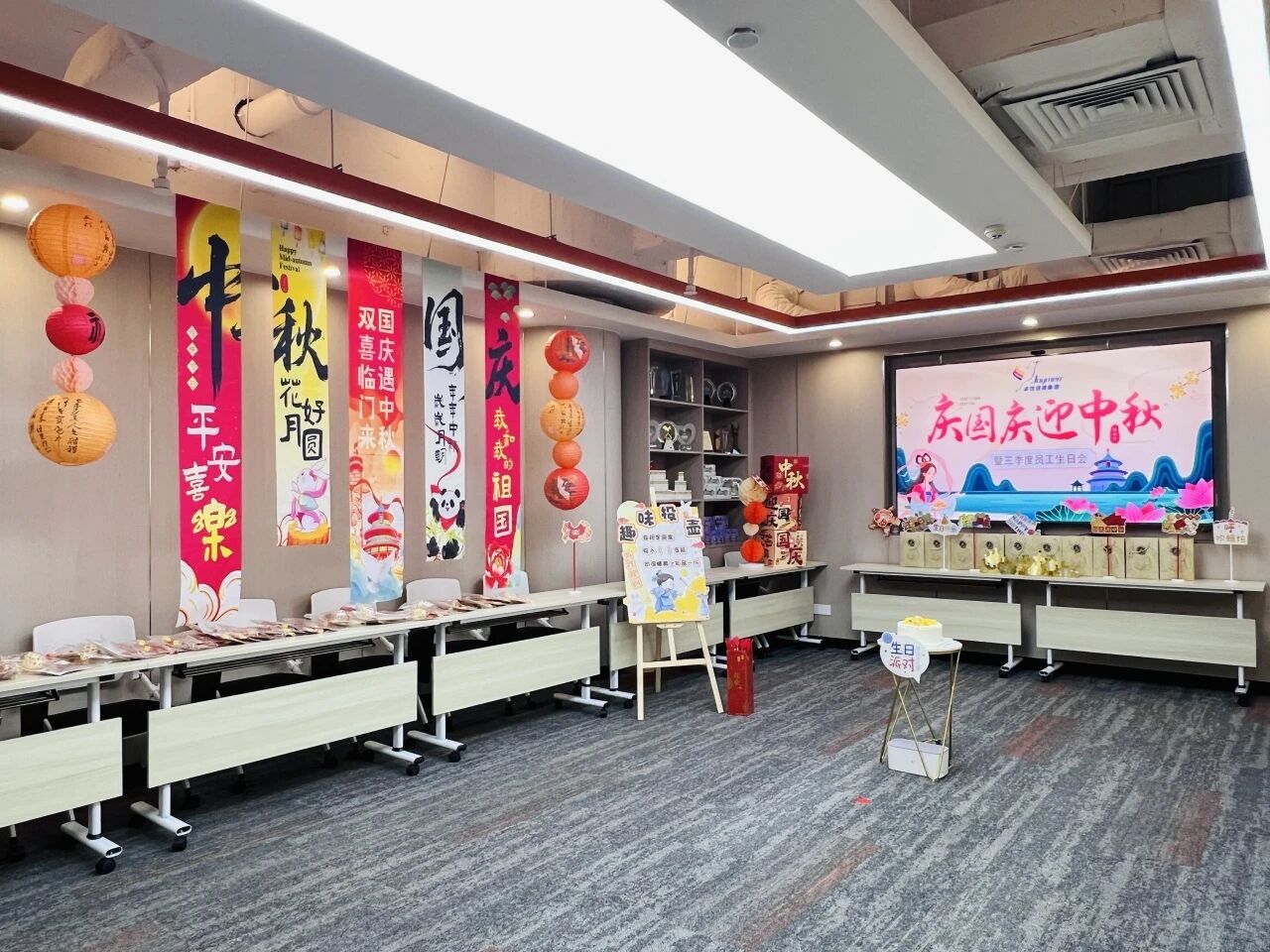 月满华诞 共庆生辰｜卓悦国庆中秋游园会暨第三季度生日会